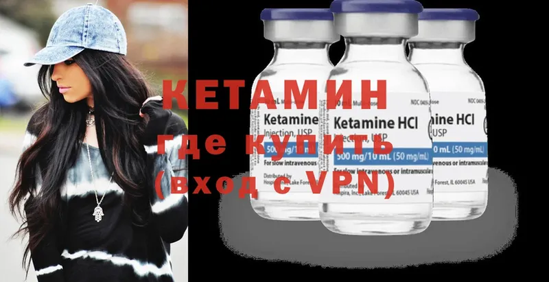 Кетамин ketamine  цена наркотик  Бакал 